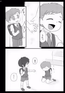 Page 49 of Kakurenbo - preview thumbnail