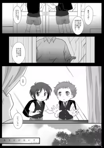 Page 5 of Kakurenbo - preview thumbnail