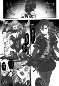 Page 4 of Nightmare of Goddess Another Route Chaos - preview thumbnail