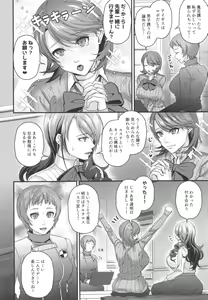 Page 4 of Saiin Healing Salon  Be blue V - preview thumbnail