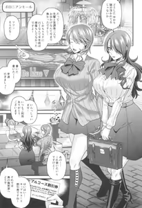 Page 5 of Saiin Healing Salon  Be blue V - preview thumbnail