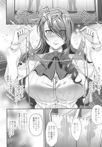 Page 8 of Saiin Healing Salon  Be blue V - preview thumbnail