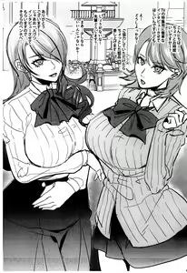 Page 3 of Chimata de Uwasa no  Esthe  ga ○○ ni Kikutte!? - preview thumbnail