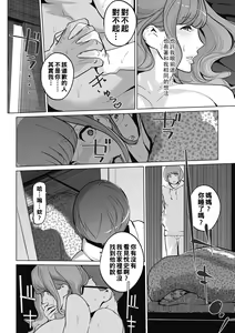 Page 40 of Himitsu - preview thumbnail
