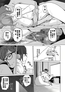 Page 41 of Himitsu - preview thumbnail