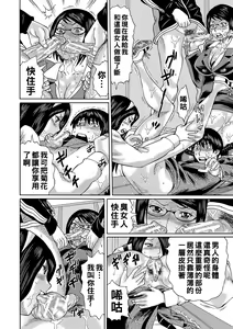 Page 117 of Netorareta Boku no Sensei - preview thumbnail