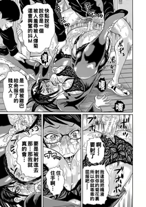 Page 162 of Netorareta Boku no Sensei - preview thumbnail