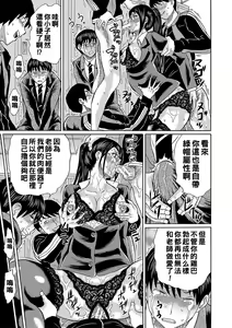 Page 170 of Netorareta Boku no Sensei - preview thumbnail