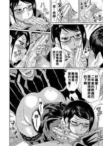 Page 17 of Netorareta Boku no Sensei - preview thumbnail