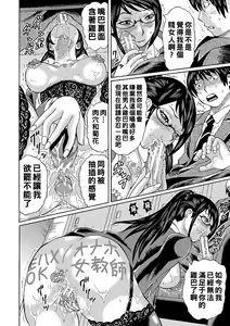 Page 181 of Netorareta Boku no Sensei - preview thumbnail