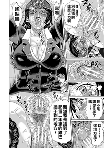 Page 59 of Netorareta Boku no Sensei - preview thumbnail