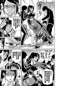 Page 8 of Netorareta Boku no Sensei - preview thumbnail