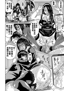 Page 99 of Netorareta Boku no Sensei - preview thumbnail