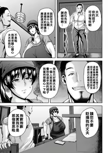 Page 108 of Dain Kazoku - Falling Lewd Family - preview thumbnail