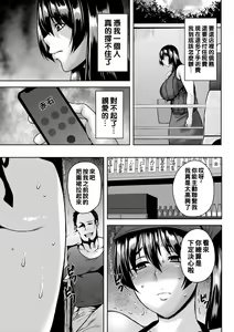 Page 114 of Dain Kazoku - Falling Lewd Family - preview thumbnail