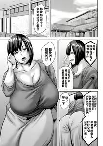 Page 126 of Dain Kazoku - Falling Lewd Family - preview thumbnail