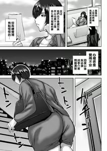 Page 27 of Dain Kazoku - Falling Lewd Family - preview thumbnail
