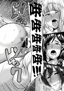 Page 63 of Dain Kazoku - Falling Lewd Family - preview thumbnail