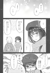 Page 16 of Kyou, Chisato to - Tonight, my first time with Chisato - preview thumbnail