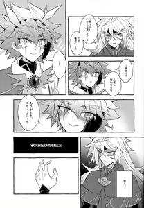 Page 22 of Honnou-teki  Gravitation - preview thumbnail