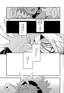 Page 28 of Honnou-teki  Gravitation - preview thumbnail