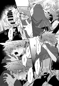 Page 44 of Honnou-teki  Gravitation - preview thumbnail
