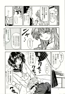 Page 11 of Lovely Strawberry Aged 21 Extra Edition - preview thumbnail