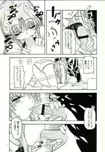 Page 16 of Lovely Strawberry Aged 21 Extra Edition - preview thumbnail