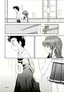 Page 51 of Lovely Strawberry Aged 21 Extra Edition - preview thumbnail