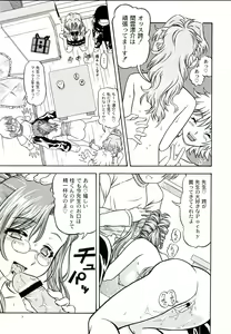 Page 6 of Lovely Strawberry Aged 21 Extra Edition - preview thumbnail