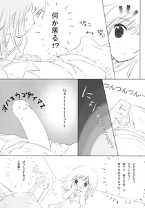 Page 4 of Koyomi Hunt - preview thumbnail
