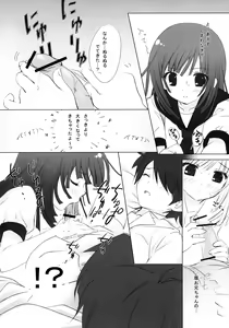 Page 5 of Koyomi Hunt - preview thumbnail