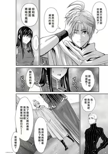 Page 103 of Chijou Hyakkai R18 Ch61-65 [Chinese] 地上100層 - preview thumbnail