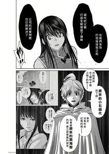 Page 105 of Chijou Hyakkai R18 Ch61-65 [Chinese] 地上100層 - preview thumbnail