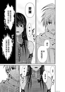 Page 108 of Chijou Hyakkai R18 Ch61-65 [Chinese] 地上100層 - preview thumbnail