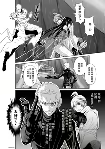 Page 116 of Chijou Hyakkai R18 Ch61-65 [Chinese] 地上100層 - preview thumbnail