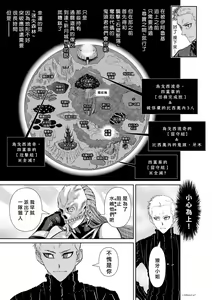 Page 117 of Chijou Hyakkai R18 Ch61-65 [Chinese] 地上100層 - preview thumbnail