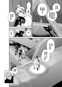 Page 118 of Chijou Hyakkai R18 Ch61-65 [Chinese] 地上100層 - preview thumbnail