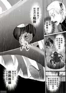 Page 120 of Chijou Hyakkai R18 Ch61-65 [Chinese] 地上100層 - preview thumbnail