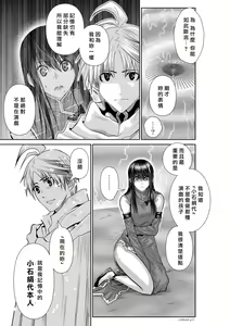 Page 127 of Chijou Hyakkai R18 Ch61-65 [Chinese] 地上100層 - preview thumbnail