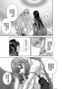Page 134 of Chijou Hyakkai R18 Ch61-65 [Chinese] 地上100層 - preview thumbnail