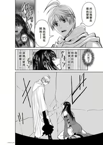 Page 135 of Chijou Hyakkai R18 Ch61-65 [Chinese] 地上100層 - preview thumbnail