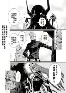 Page 142 of Chijou Hyakkai R18 Ch61-65 [Chinese] 地上100層 - preview thumbnail