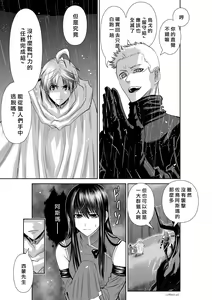 Page 145 of Chijou Hyakkai R18 Ch61-65 [Chinese] 地上100層 - preview thumbnail