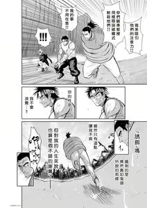 Page 154 of Chijou Hyakkai R18 Ch61-65 [Chinese] 地上100層 - preview thumbnail