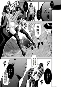 Page 157 of Chijou Hyakkai R18 Ch61-65 [Chinese] 地上100層 - preview thumbnail