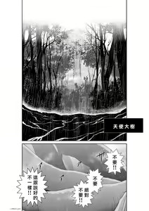 Page 16 of Chijou Hyakkai R18 Ch61-65 [Chinese] 地上100層 - preview thumbnail