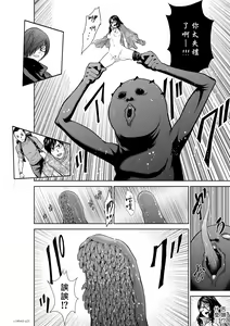 Page 161 of Chijou Hyakkai R18 Ch61-65 [Chinese] 地上100層 - preview thumbnail