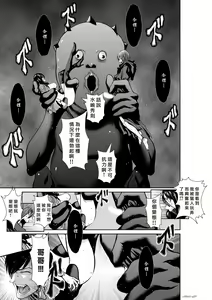 Page 169 of Chijou Hyakkai R18 Ch61-65 [Chinese] 地上100層 - preview thumbnail