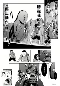 Page 170 of Chijou Hyakkai R18 Ch61-65 [Chinese] 地上100層 - preview thumbnail
